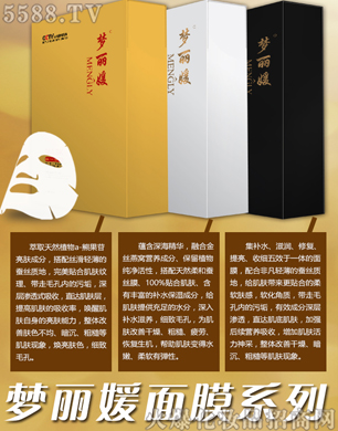 �V�݋������yƷ���޹�˾����(m��ng)������Ĥϵ��