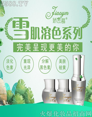 �V�݋������yƷ���޹�˾������Ľѩ��������ɫϵ��