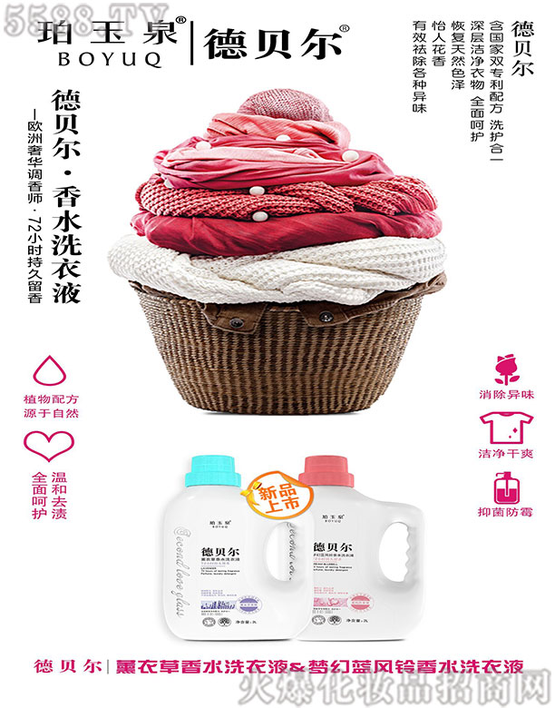 �����������̄����޹�˾����ؐ��޹�²���ˮϴ��Һ