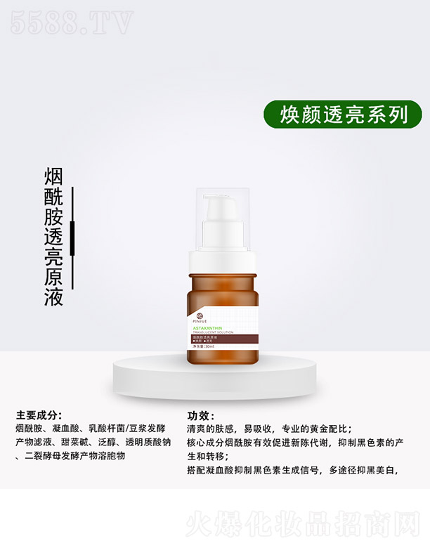 �V��Ʒ������Ƽ����޹�˾��������͸��ԭҺ