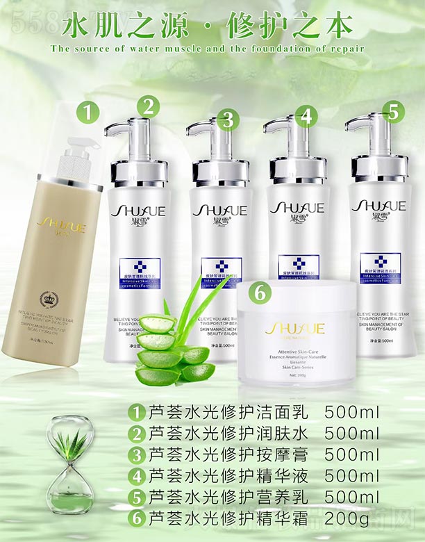 �V�ݵϰ������yƷ���޹�˾����ѩ�J�C�a(b��)ˮϵ��Ժ�b