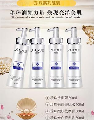 �V�ݵϰ������yƷ���޹�˾����ѩ����ϵ��Ժ�b