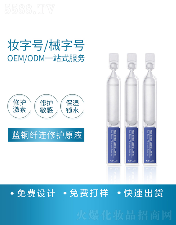 �V�������R������Ƽ����޹�˾�����R���{(l��n)�~�w�B���o(h��)ԭҺ���ӹ�1.5ml