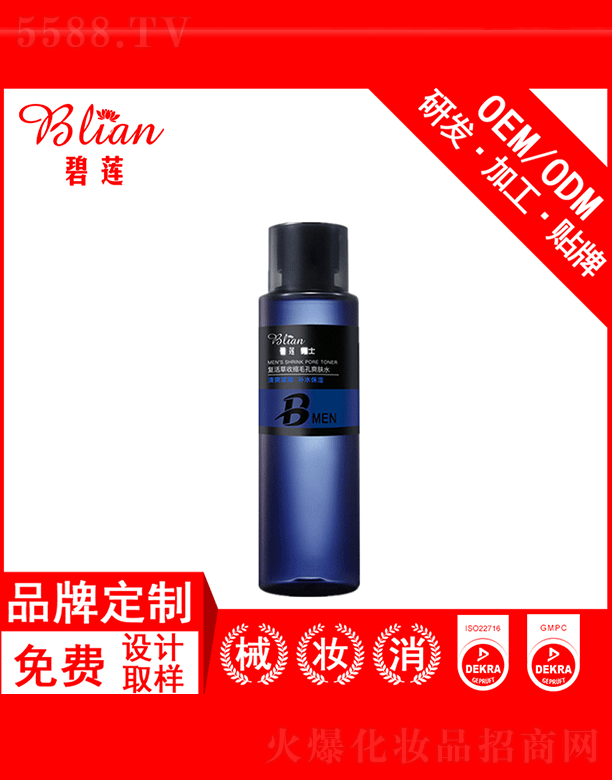 �V���б�ɏ���yƷ���޹�˾����ɏ��(f��)����տsë��ˬ�wˮOEM���Ƽӹ�