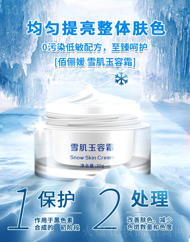 �V���ГP����Ƽ����޹�˾���ۃ���ѩ������˪