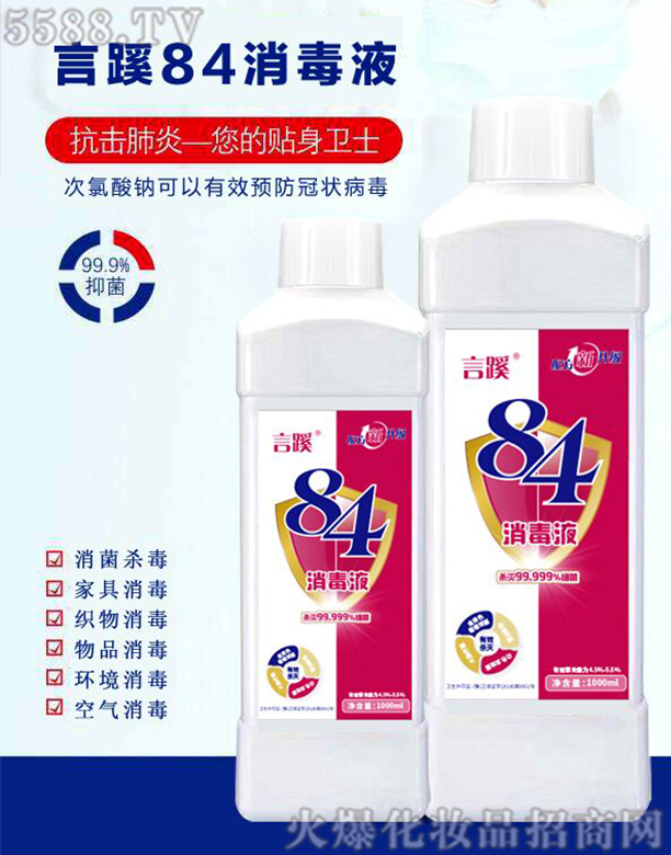 �Ͼ��f(shu��)һ�\ʳ���Q(m��o)���޹�˾������84����Һ