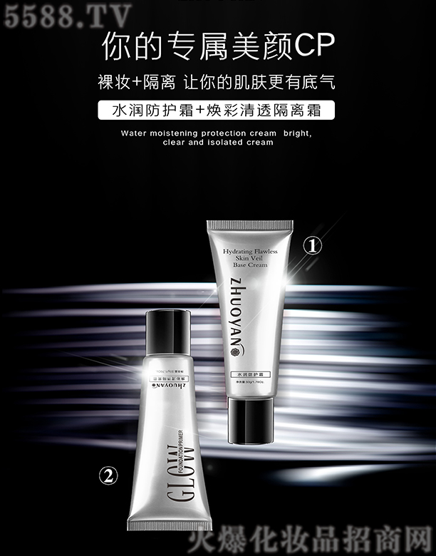 �V����Ʒ����Ƽ����޹�˾��ˮ�����o(h��)˪+������͸���x˪