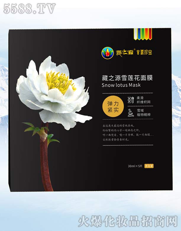 �V��ʢ��������(gu��)�HƷ�ƹ������޹�˾����֮Դѩɏ����Ĥ