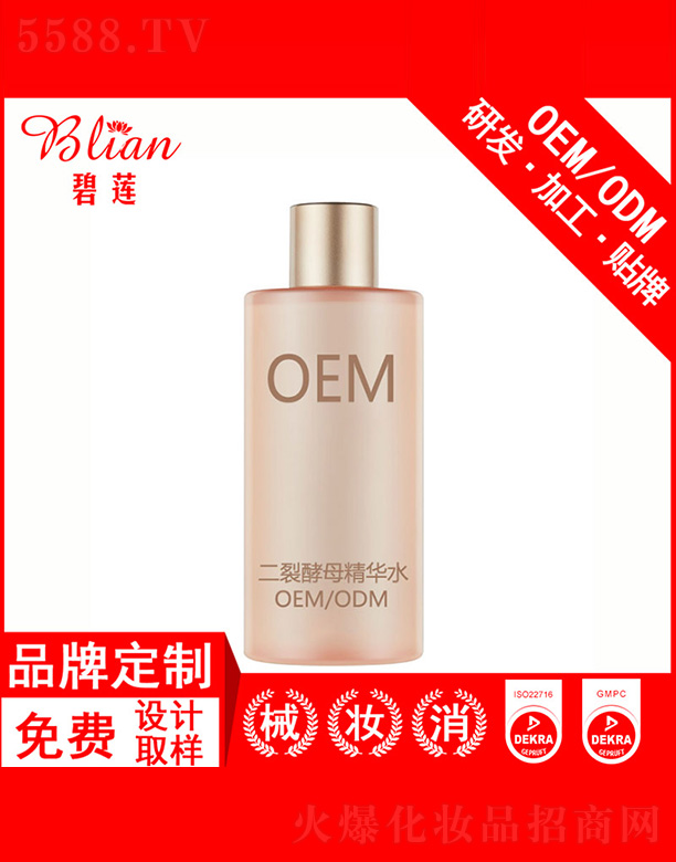 �V���б�ɏ���yƷ���޹�˾����ɏ���ѽ�ĸ���AˮOEM/ODM�N�Ƽӹ�