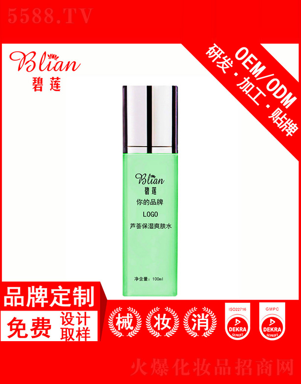 �V���б�ɏ���yƷ���޹�˾����ɏ�J�C����ˬ�wˮOEM/ODM�N�Ƽӹ�100ml