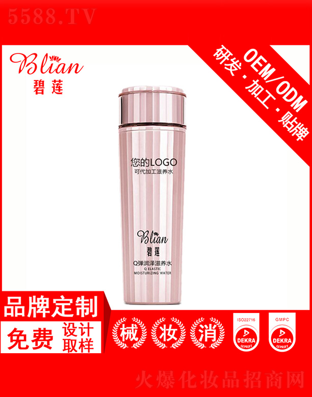 �V���б�ɏ���yƷ���޹�˾����ɏ��ʾ�ˬ�wˮOEM/ODM�N�Ƽӹ�