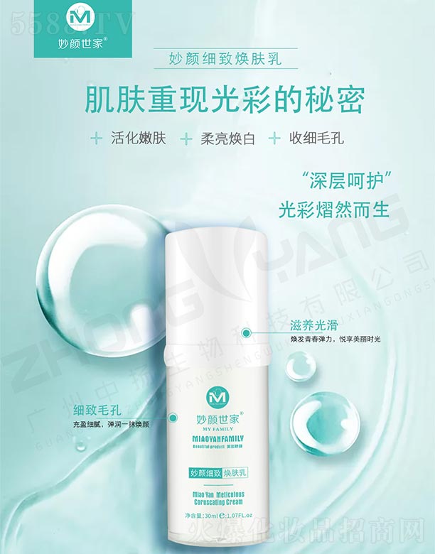 �V���ГP����Ƽ����޹�˾���������������w�� 30ml