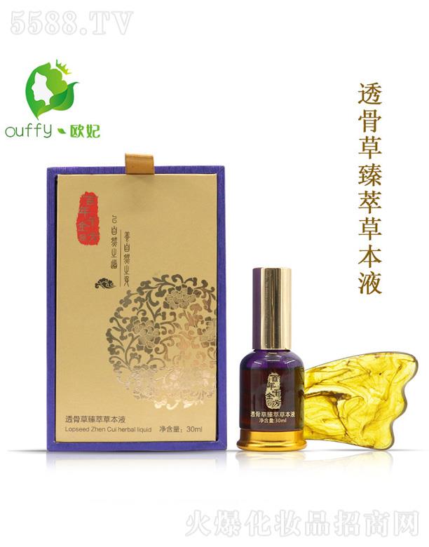 �V���КW�����yƷ���޹�˾���W��͸�ǲ����Ͳݱ�Һ