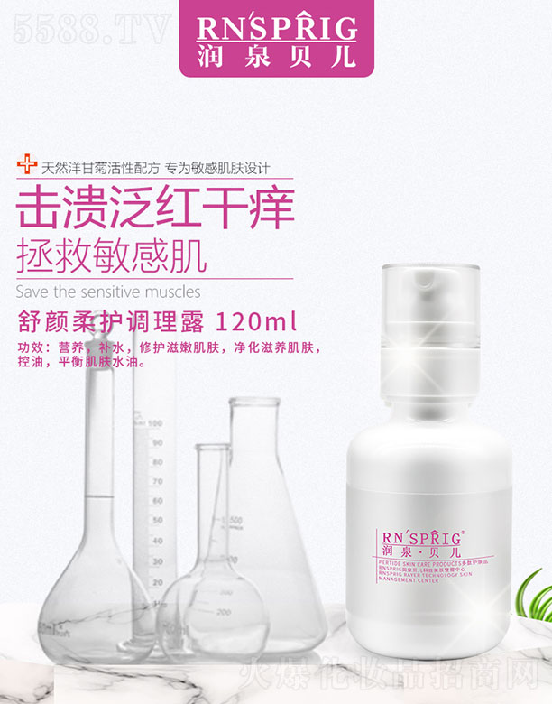 ���ϖ|������Ƽ����޹�˾����Ȫؐ��������o(h��)�{(di��o)��¶ 120ml