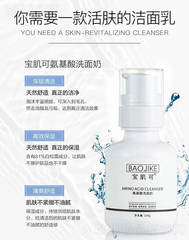 �V�ݿ����߿Ƽ����޹�˾�������ɰ�����ϴ���� 100g