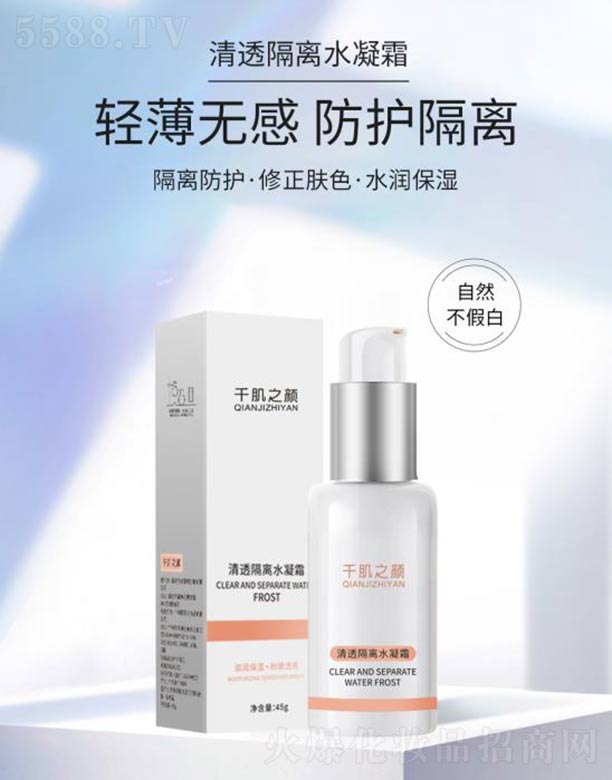 ���w���������o�w���޹�˾��ǧ��֮���͸���xˮ��˪ 45g