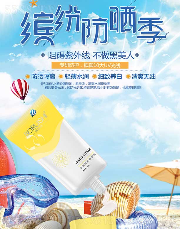 �V�݃|�S�»��yƷ���޹�˾������Ԋ(sh��)ˮ�N(y��n)��(y��u)�����o(h��)�� 40ml