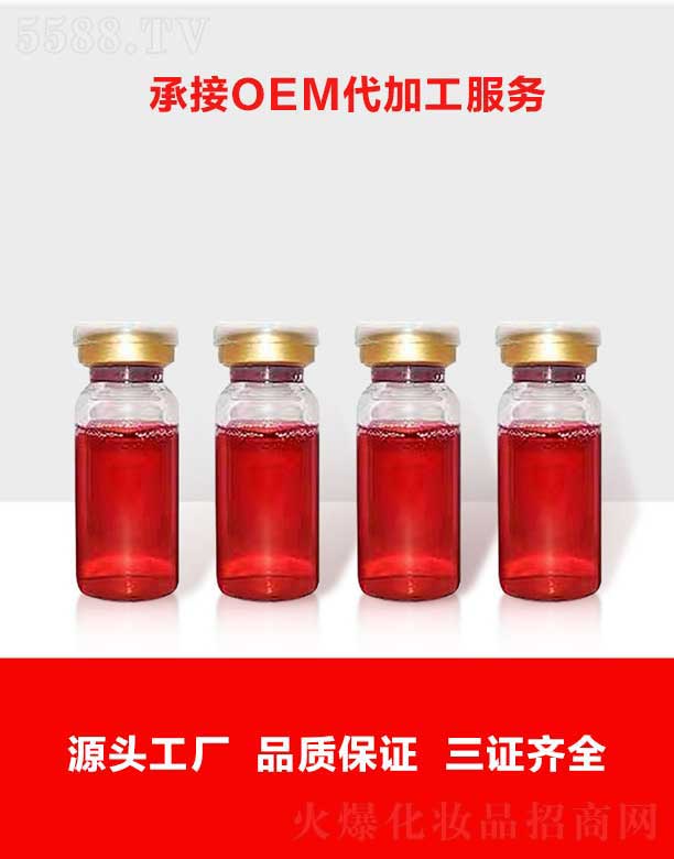 �V���A�����yƷ���޹�˾������ҺOEM���ӹ�