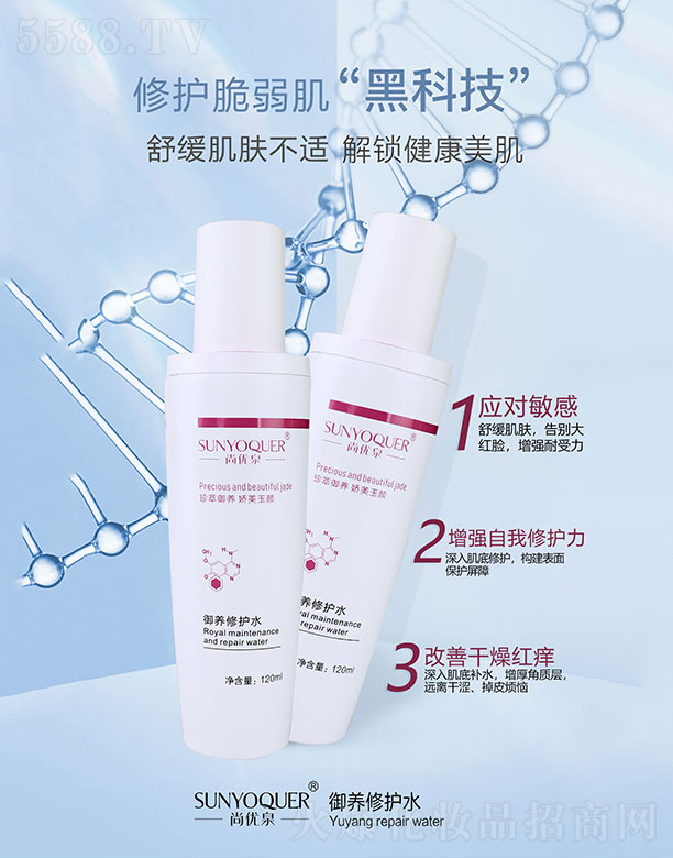 �V�݌�������Ƽ����޹�˾���Ѓ�(y��u)Ȫ���B(y��ng)���o(h��)ˮ 120ml