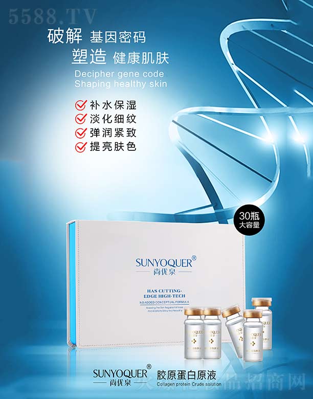 �V�݌�������Ƽ����޹�˾���Ѓ�(y��u)Ȫ�zԭ����ԭҺ��30֧�b��