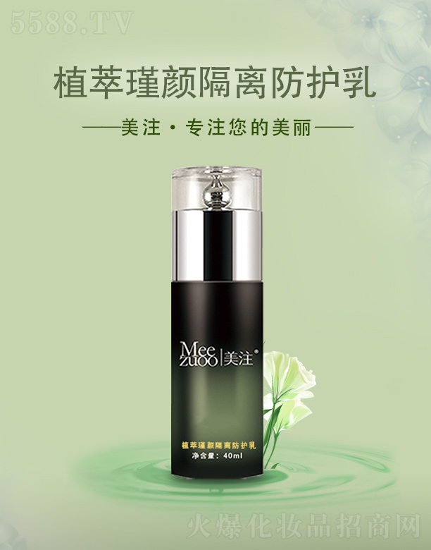 ����ǧ�(sh��)�I(y��)���޹�˾����עֲ�����x���o(h��)�� 40ml