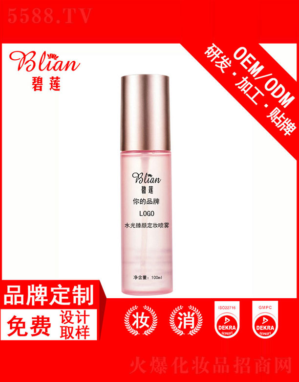 �V���б�ɏ���yƷ���޹�˾����ɏˮ���鶨�y���FOEM/ODM�N�Ƽӹ� 100ML