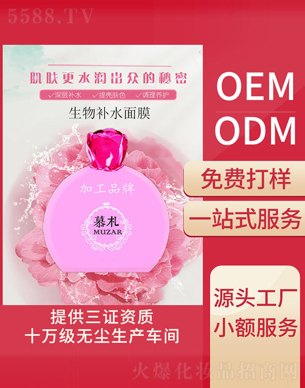 ������������Ϣ�Ƽ����޹�˾��Ļ���N�Ƽӹ�OEM/ODM