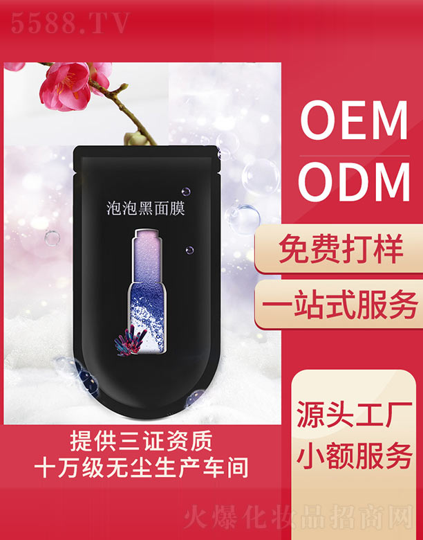 ������������Ϣ�Ƽ����޹�˾�����ݺ���Ĥ�N��OEM/ODM