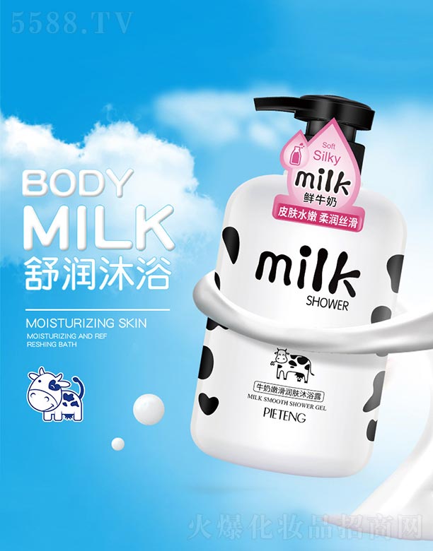 ��ɽ����ˮ��ϱ�D����Ʒ���޹�˾��ţ�̝�(r��n)�����w��ԡ¶