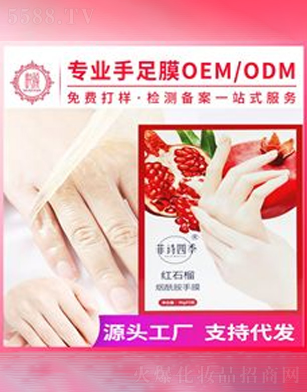 �V�݆���yƷ���޹�˾���tʯ����ĤOEM