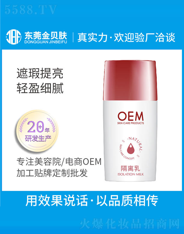 �|ݸ�н�ؐ�w���yƷ���޹�˾�����x��˪OEM