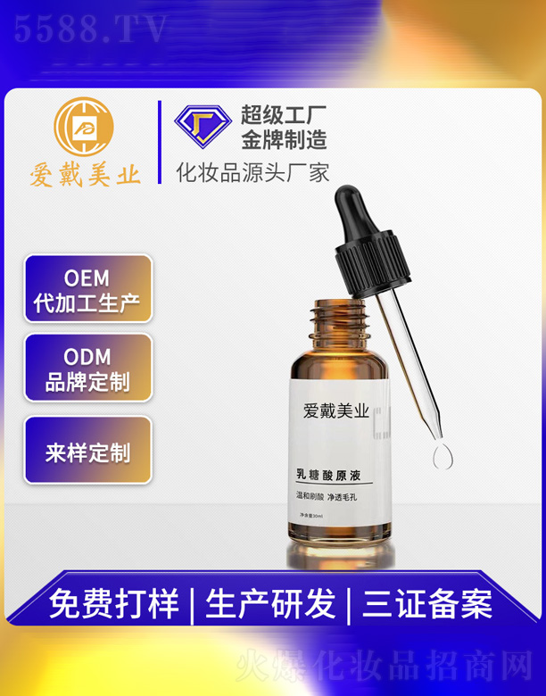 �V�ݐ۴����yƷ���޹�˾�����ᾫ�AҺ