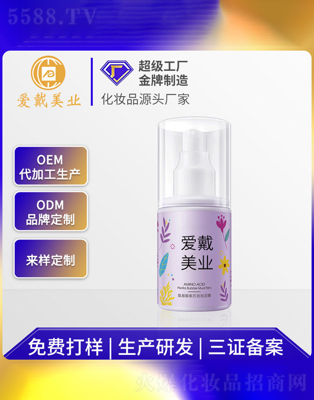 �V�ݐ�(��i)�����yƷ���޹�˾��������������Ĥ