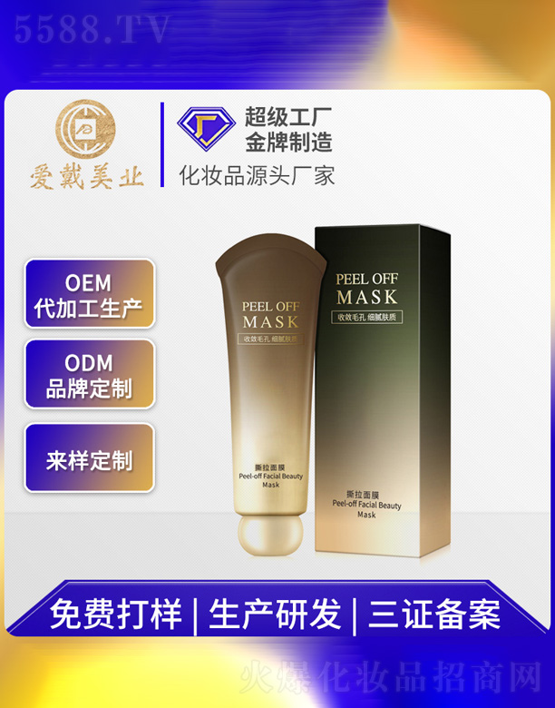 �V�ݐ�(��i)�����yƷ���޹�˾��˺����Ĥ