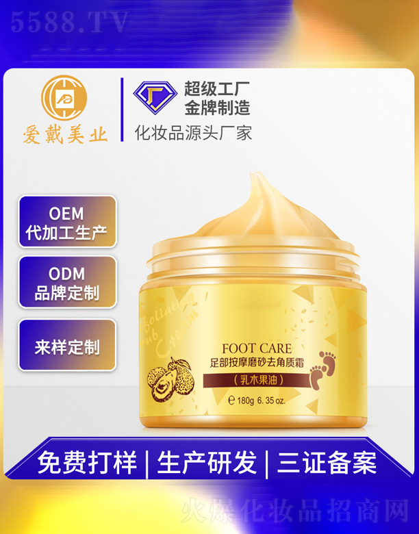 �V�ݐ۴����yƷ���޹�˾���㲿��Ħȥ���|˪