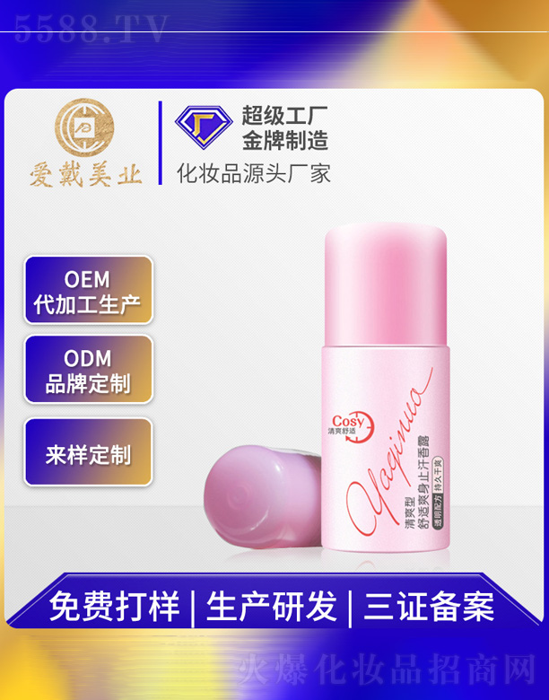 �V�ݐ۴����yƷ���޹�˾���������w¶���A