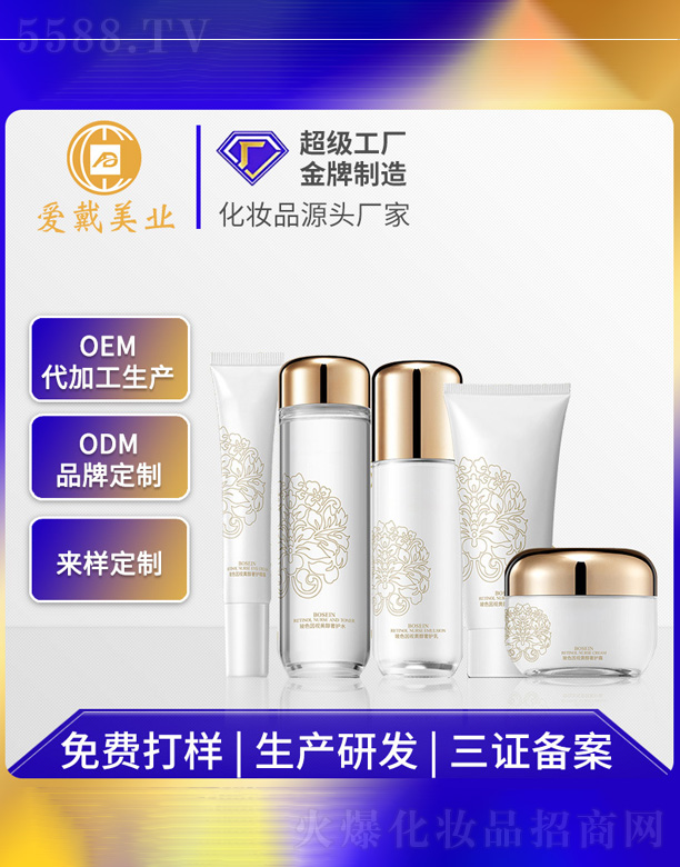 �V�ݐ۴����yƷ���޹�˾��ҕ�S���o(h��)�w�׺�oem