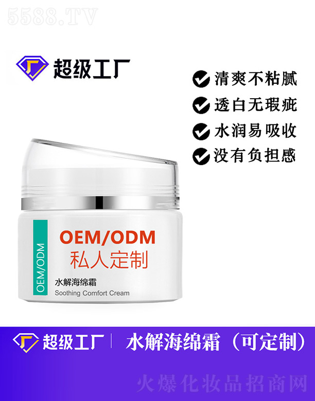 �V���Ȱ�ʩ���yƷ���޹�˾��ˮ�⺣�d˪OEM/ODM