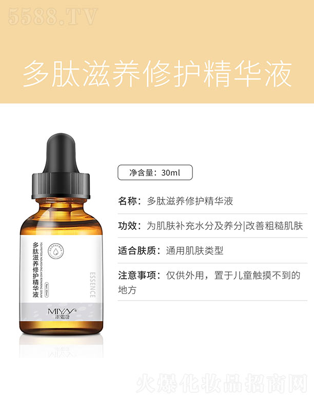�V�����������Ʒ���޹�˾���������B(y��ng)���o���AҺ 30ml