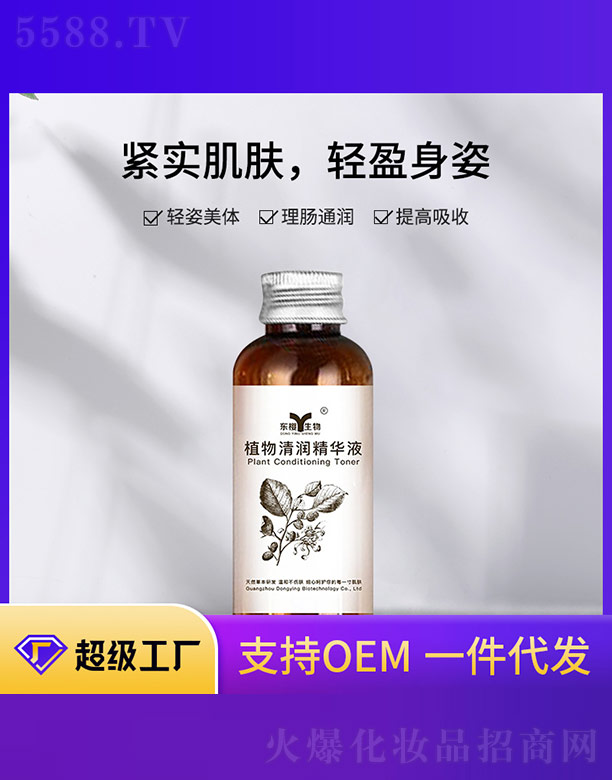 �V����ϣ�������yƷ���޹�˾��ֲ���坙���AҺ