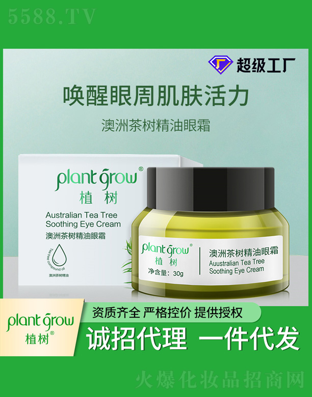 �V�|�������Ƽ����޹�˾�����޲����˪ 30ml