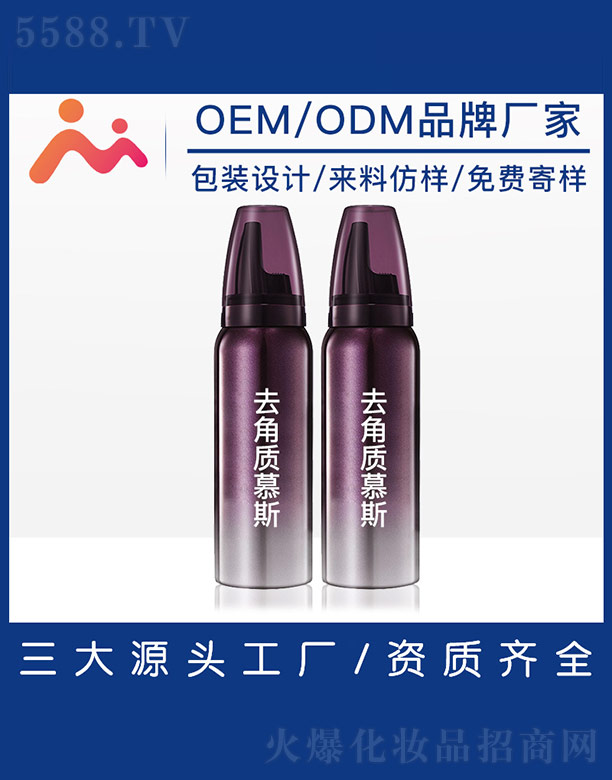 �V����������Ƽ����޹�˾��ȥ���|(zh��)Ľ˹OEM