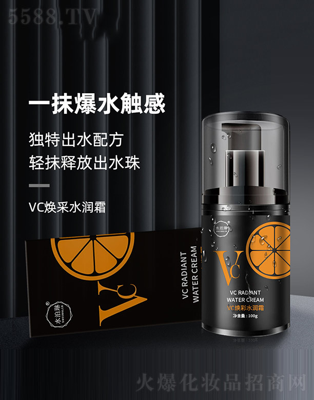 �V�݃�(y��u)�R����Ƽ����޹�˾��VC����ˮ��˪