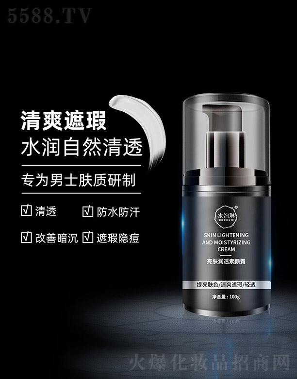 �V�݃�(y��u)�R����Ƽ����޹�˾��ˮ�������w��͸��� 100g