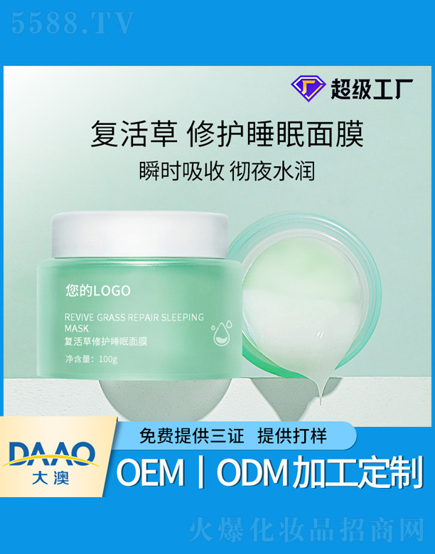 �V�|�������Ƽ����޹�˾����(f��)������o˯����Ĥ