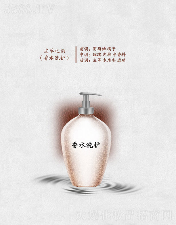 �V�ݷҺ��㾫���޹�˾��Ƥ��֮�(��ˮϴ�o(h��))