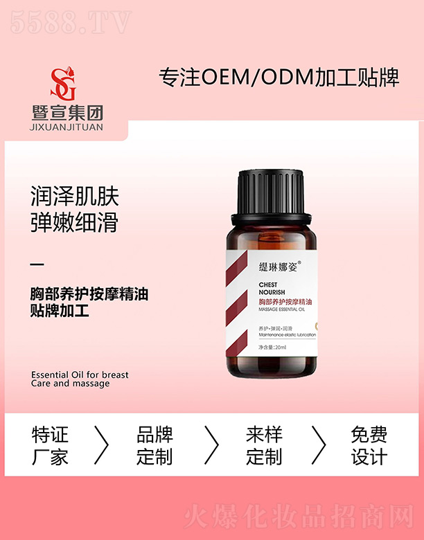 �V����������Ƽ����޹�˾�����������ز��B(y��ng)�o��Ħ���� 20ml