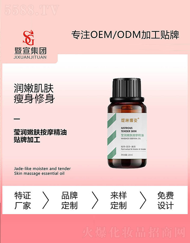 �V����������Ƽ����޹�˾���������ˬ������w��Ħ���� 20ml