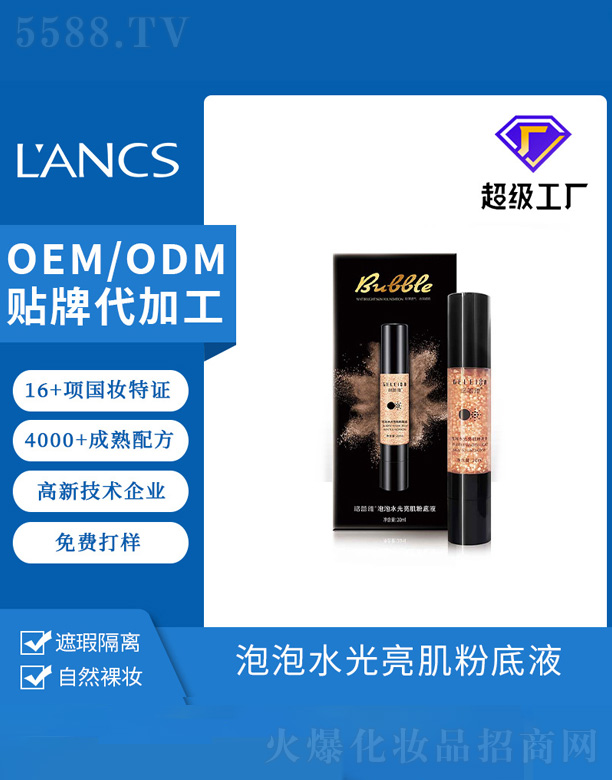 �V���m𪻯�yƷ���޹�˾������������ˮ��۵�Һ