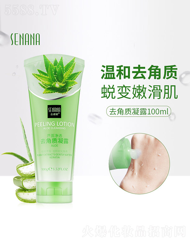 �V���n�Ȼ��yƷ���޹�˾��ɫ�����J�C��͸ȥ���|(zh��)��¶